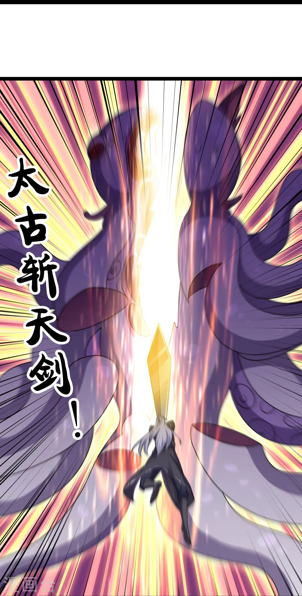 第274话 击败邪神？（下） 第20页