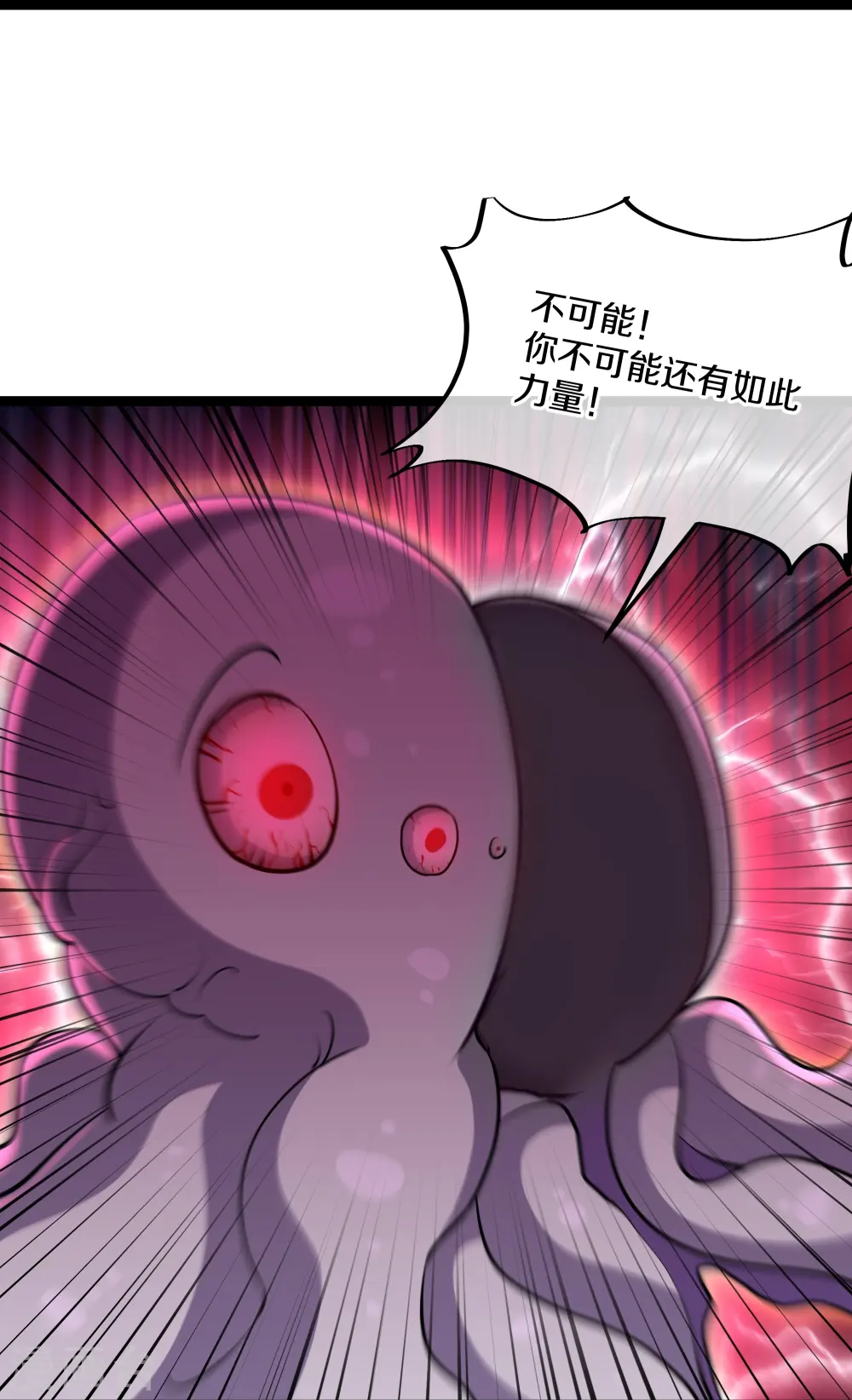 第274话 击败邪神？（下） 第21页
