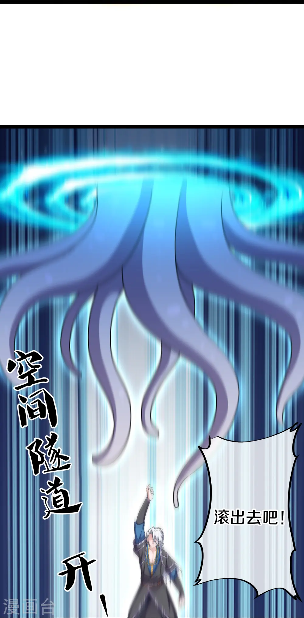 第274话 击败邪神？（下） 第23页