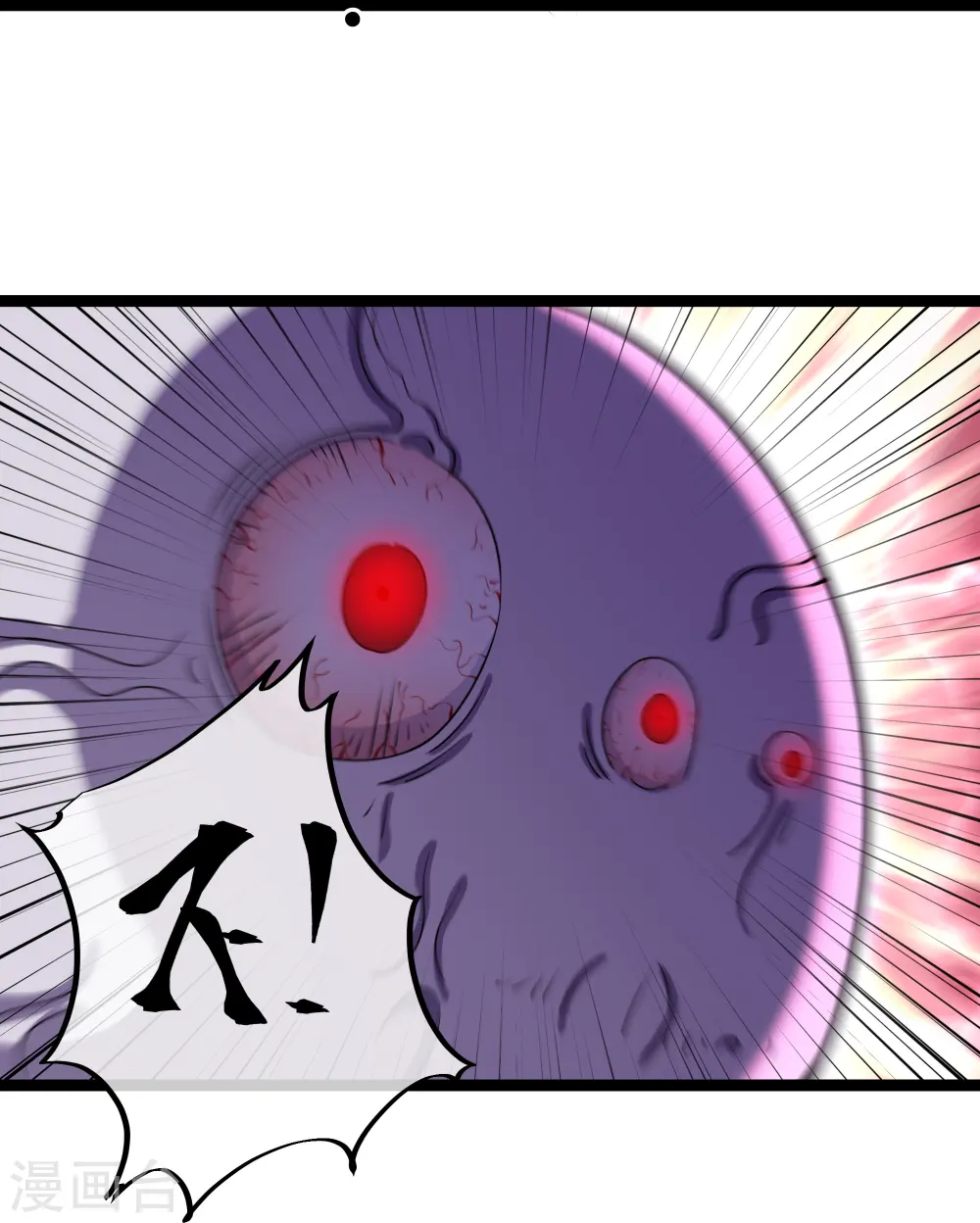 第274话 击败邪神？（下） 第24页