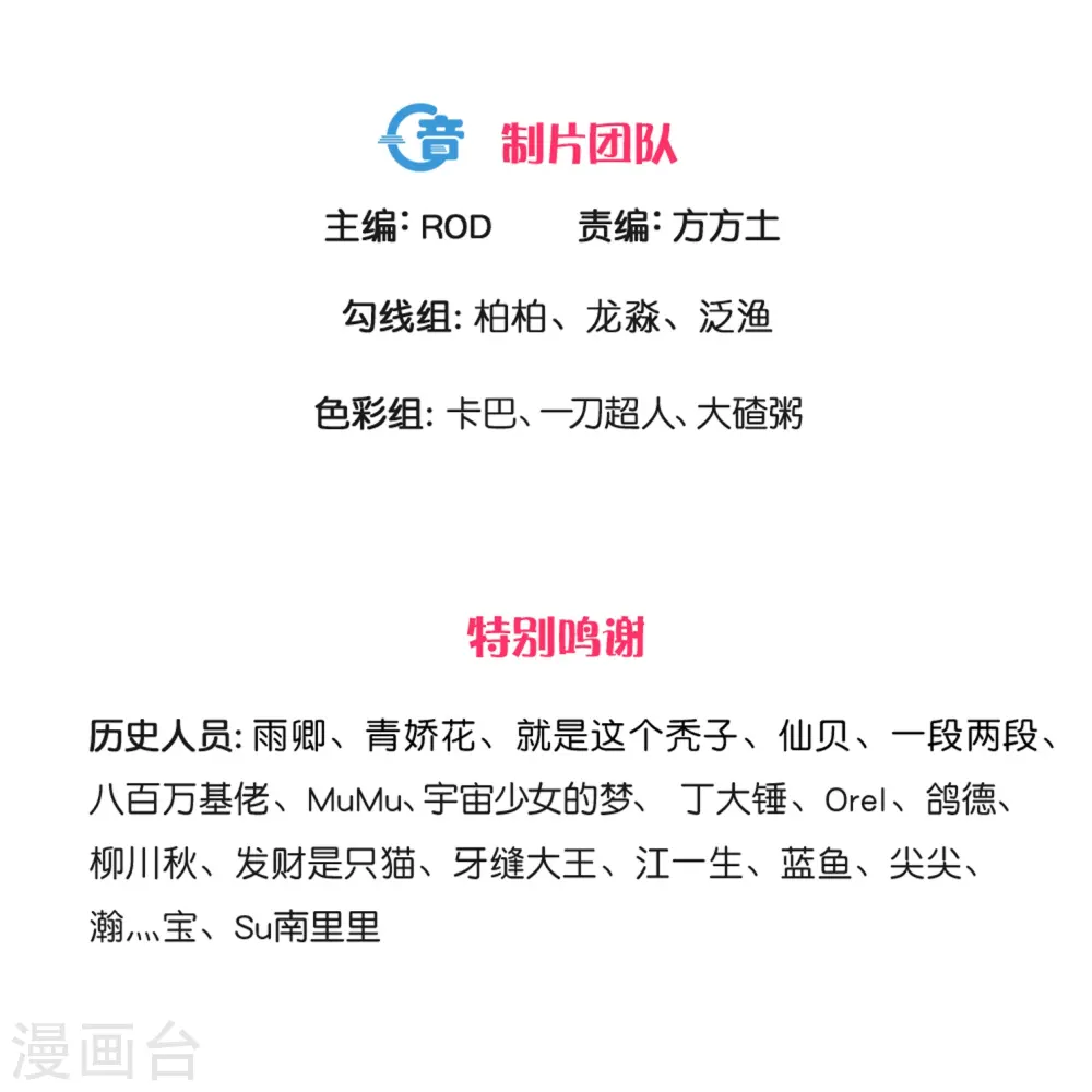 第276话 生死一刻 第3页