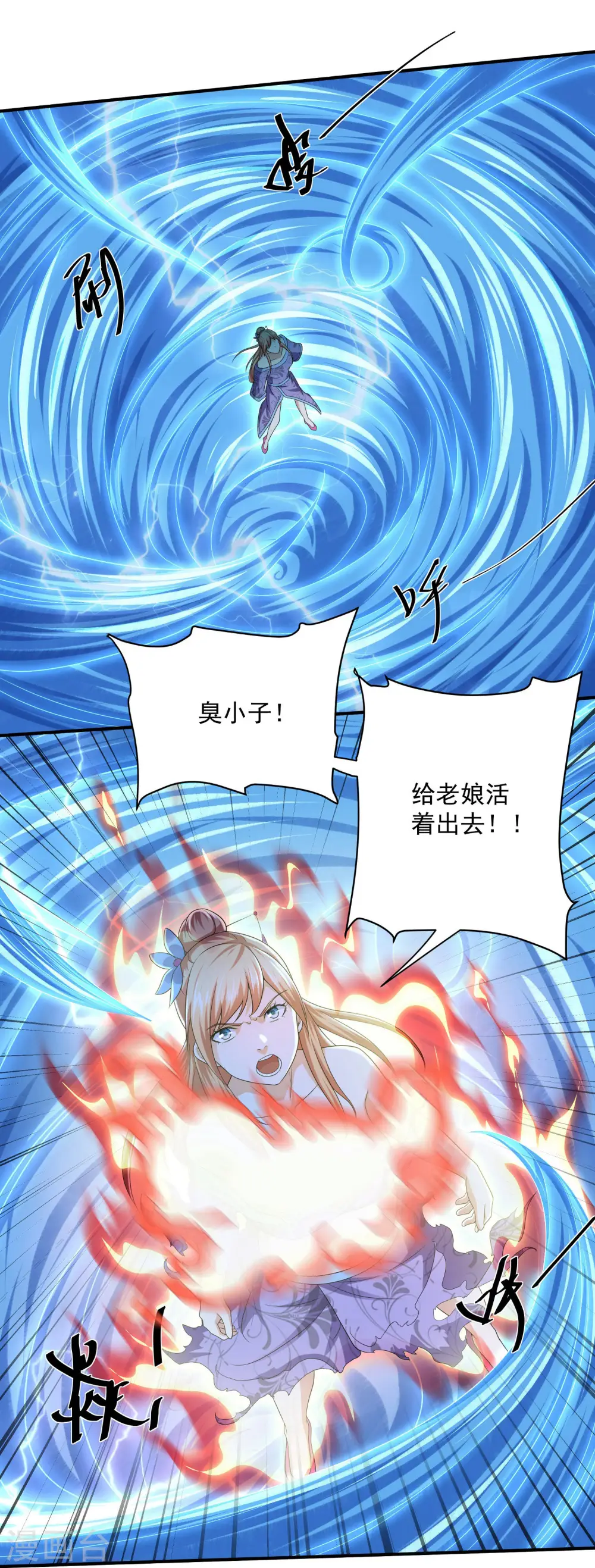 第276话 生死一刻 第4页
