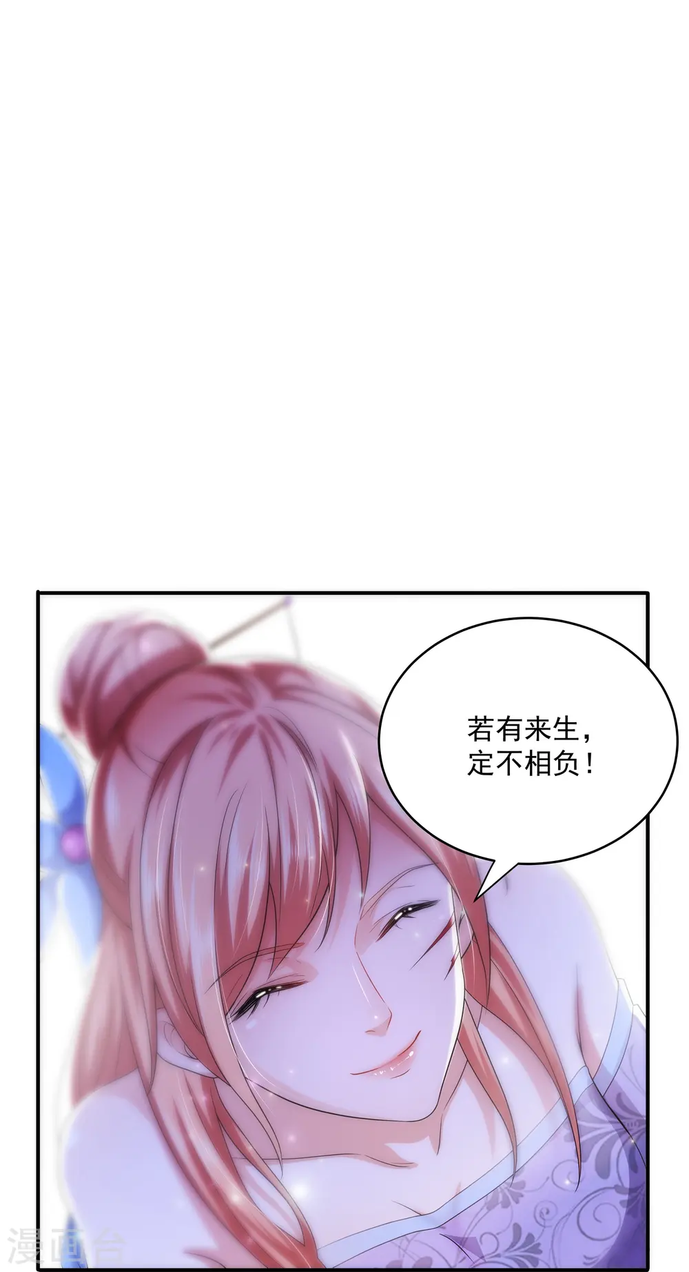 第276话 生死一刻 第6页
