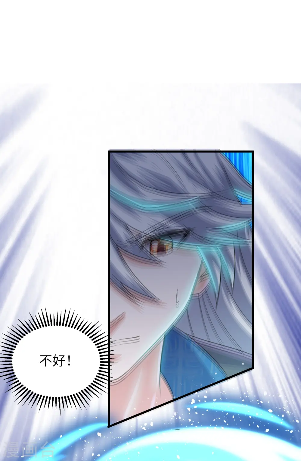 第276话 生死一刻 第11页