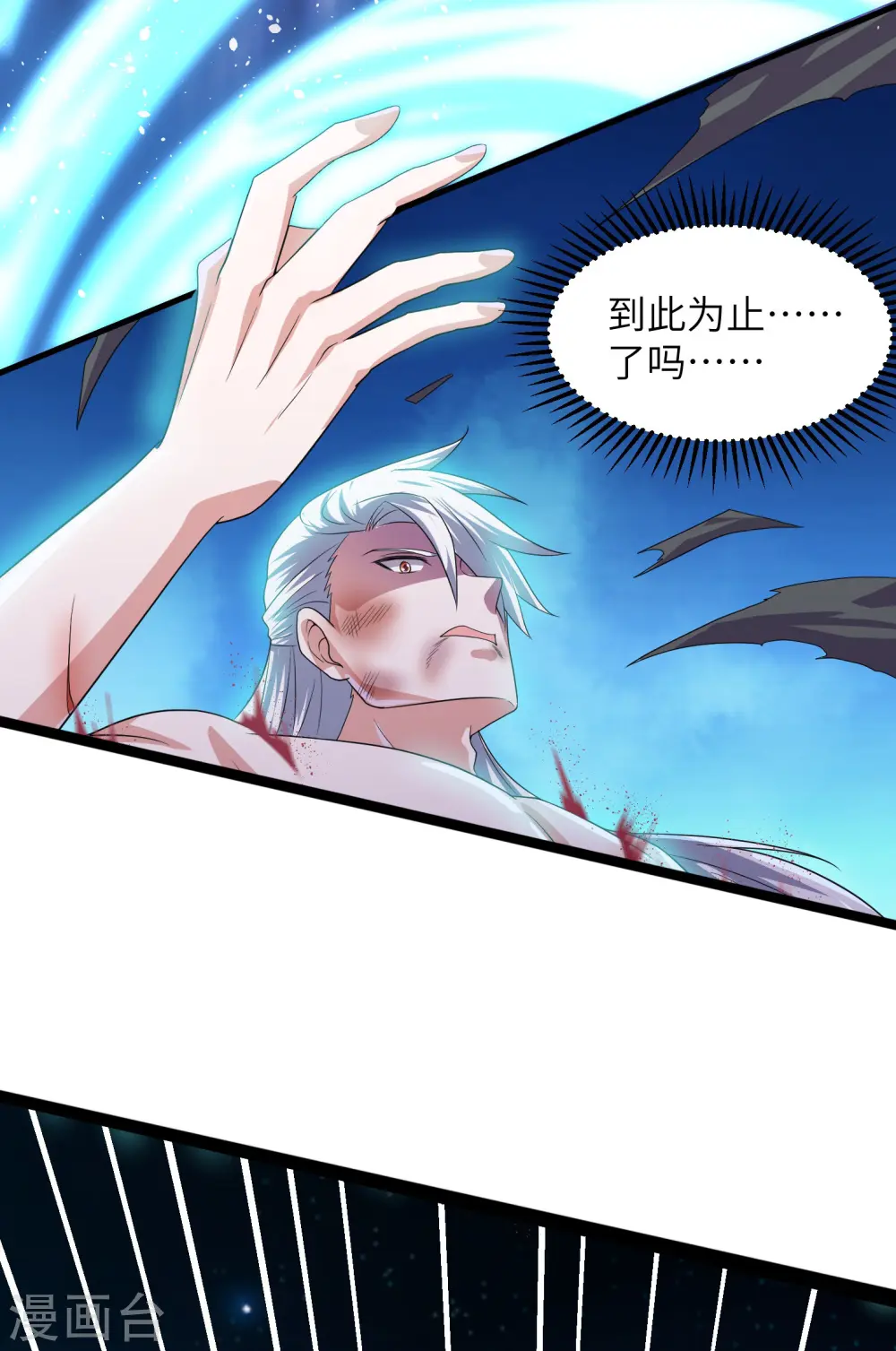 第276话 生死一刻 第13页