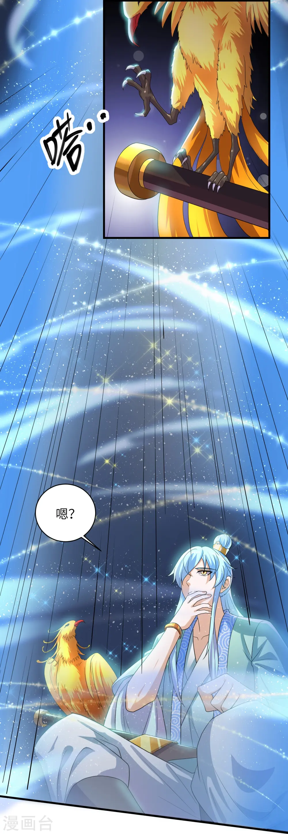 第276话 生死一刻 第17页