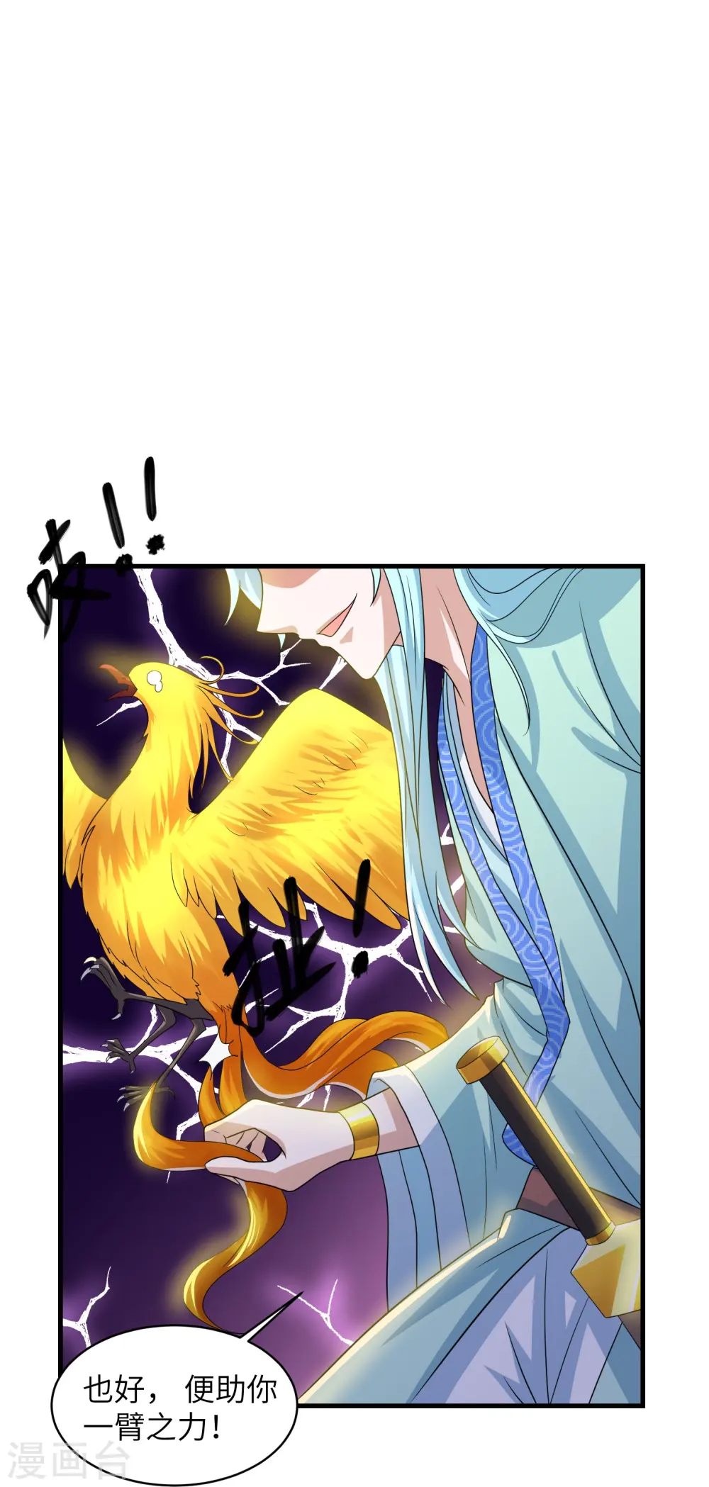 第276话 生死一刻 第20页