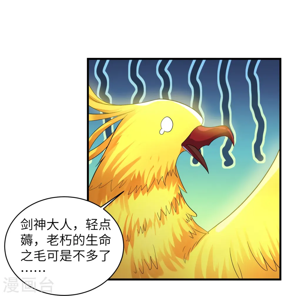第276话 生死一刻 第21页