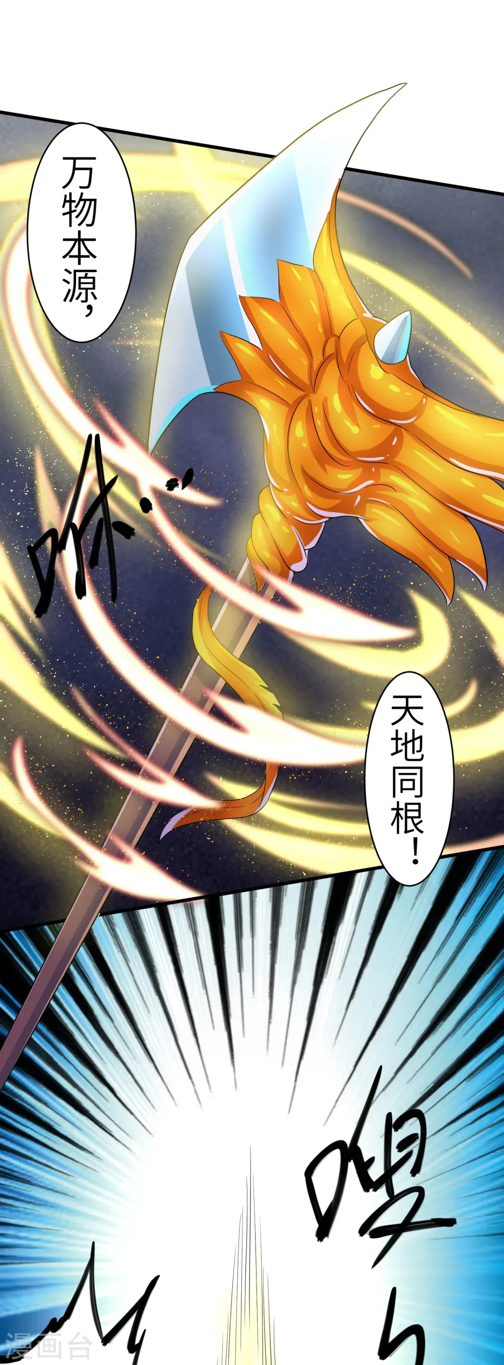 第276话 生死一刻 第22页