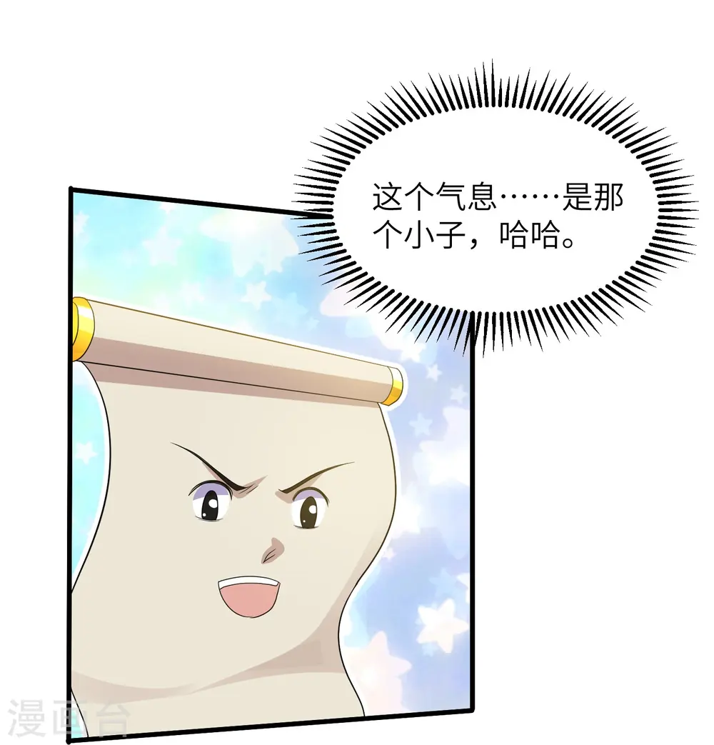 第276话 生死一刻 第26页