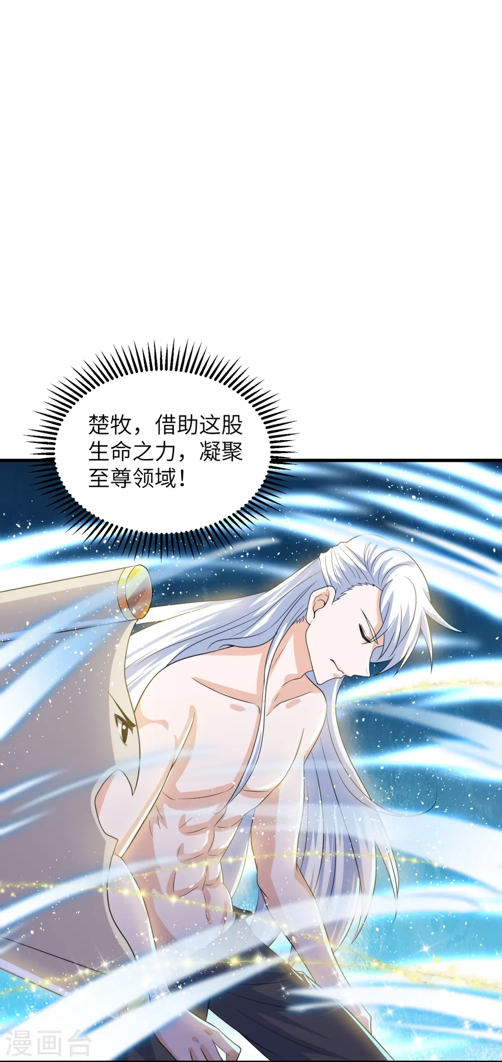 第276话 生死一刻 第27页
