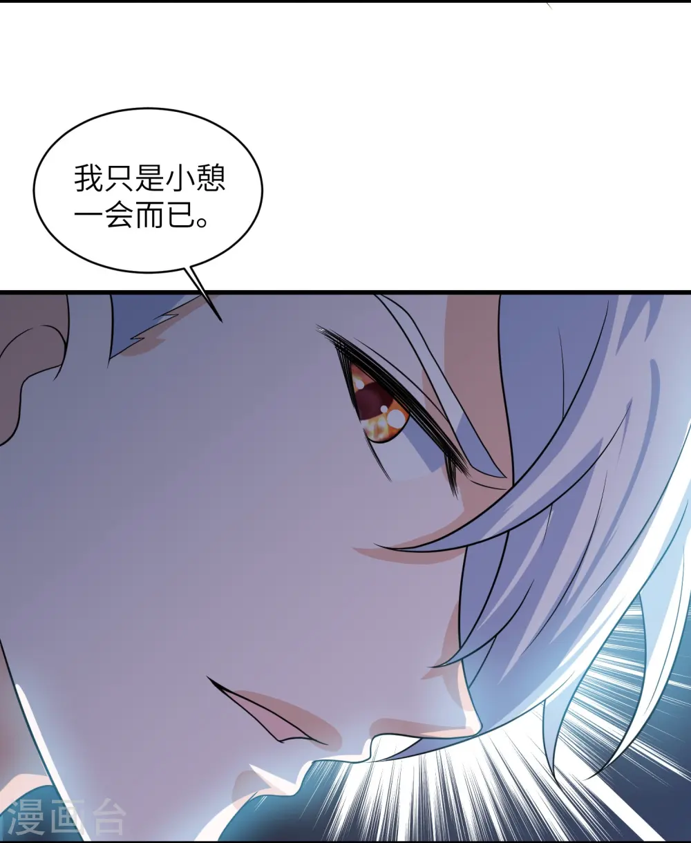 第276话 生死一刻 第28页