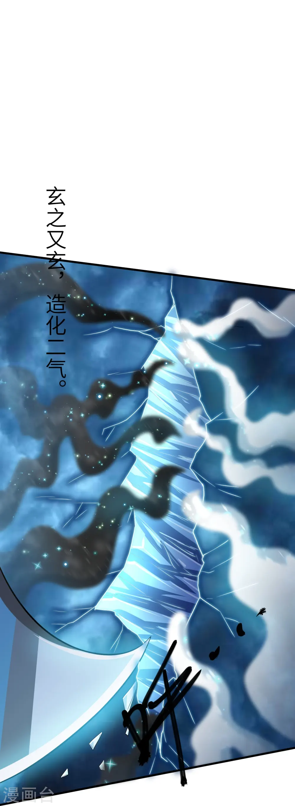 第276话 生死一刻 第33页