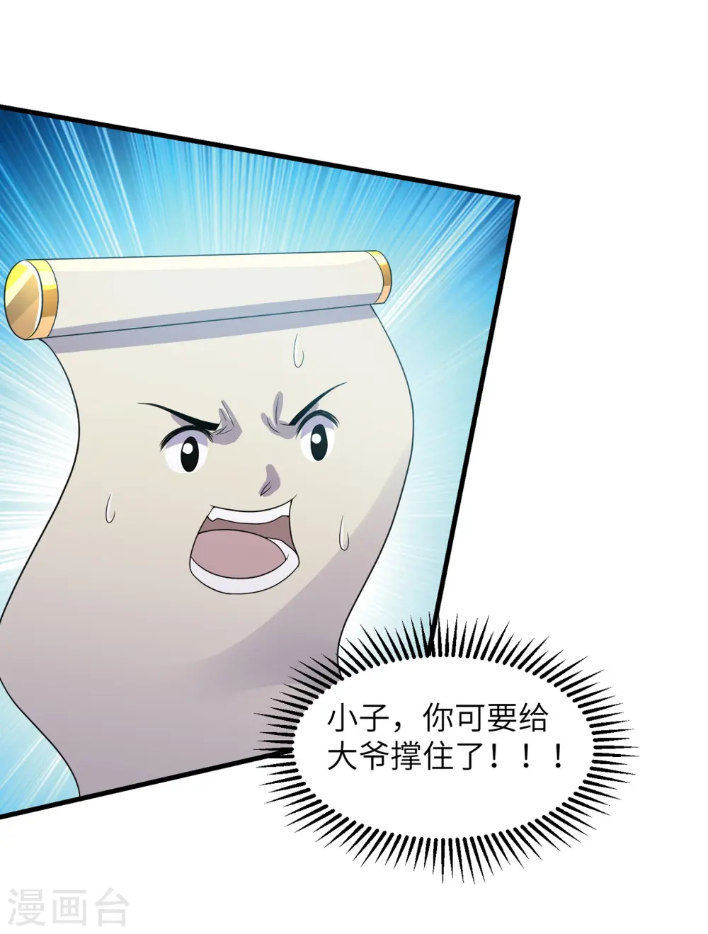 第276话 生死一刻 第35页