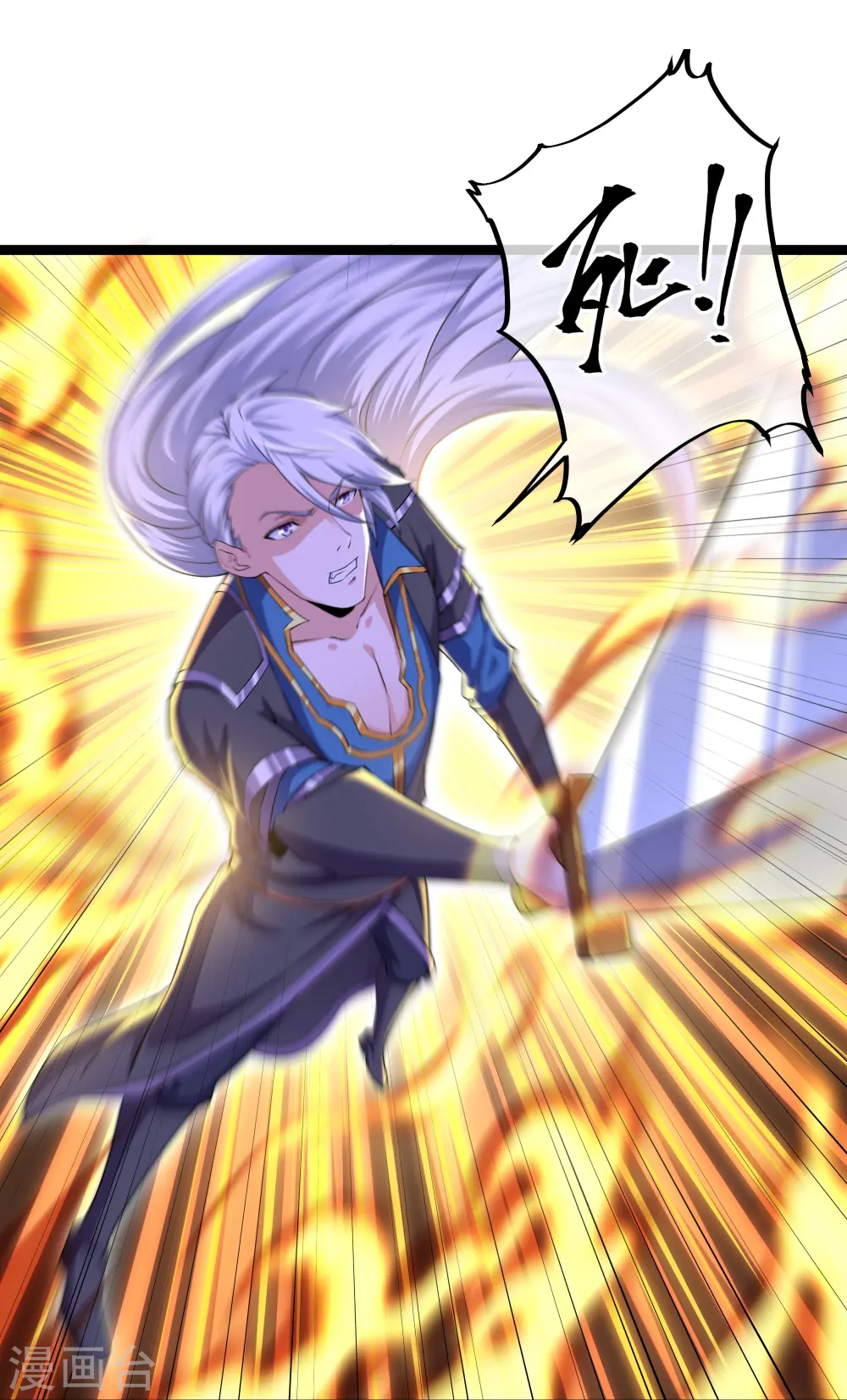 第273话 击败邪神？（上） 第4页