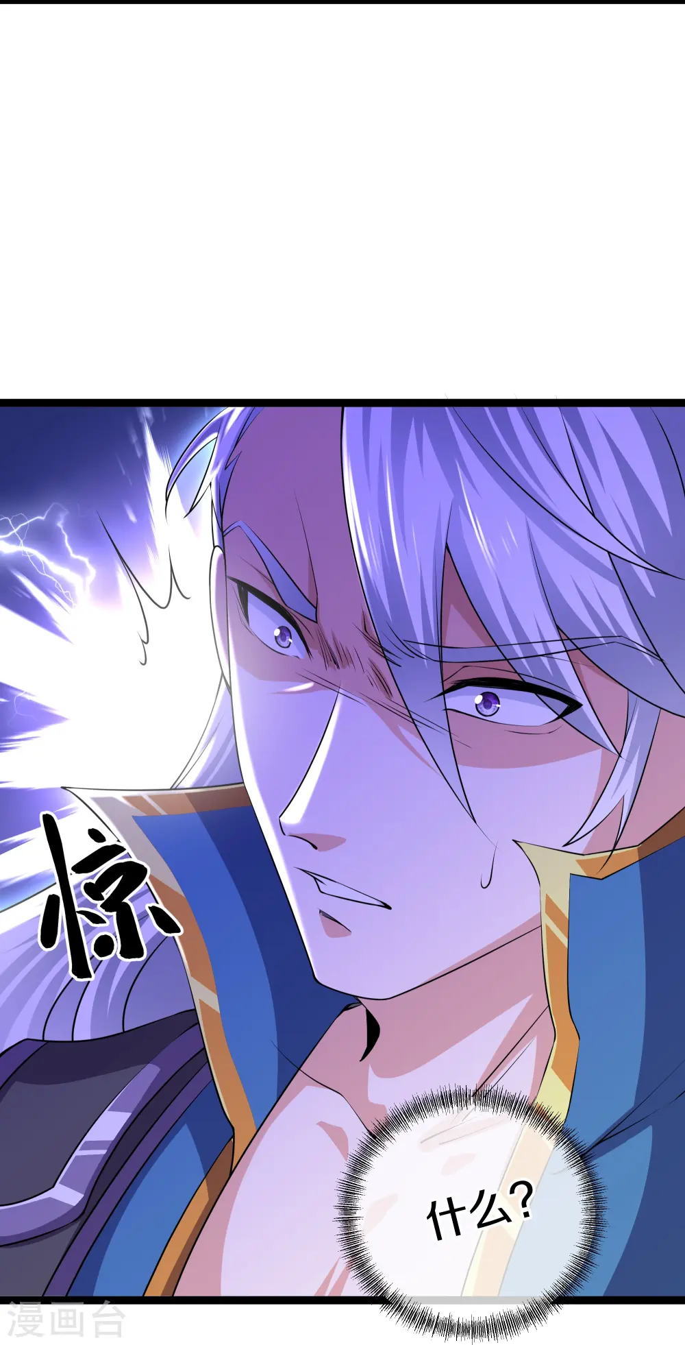 第273话 击败邪神？（上） 第6页