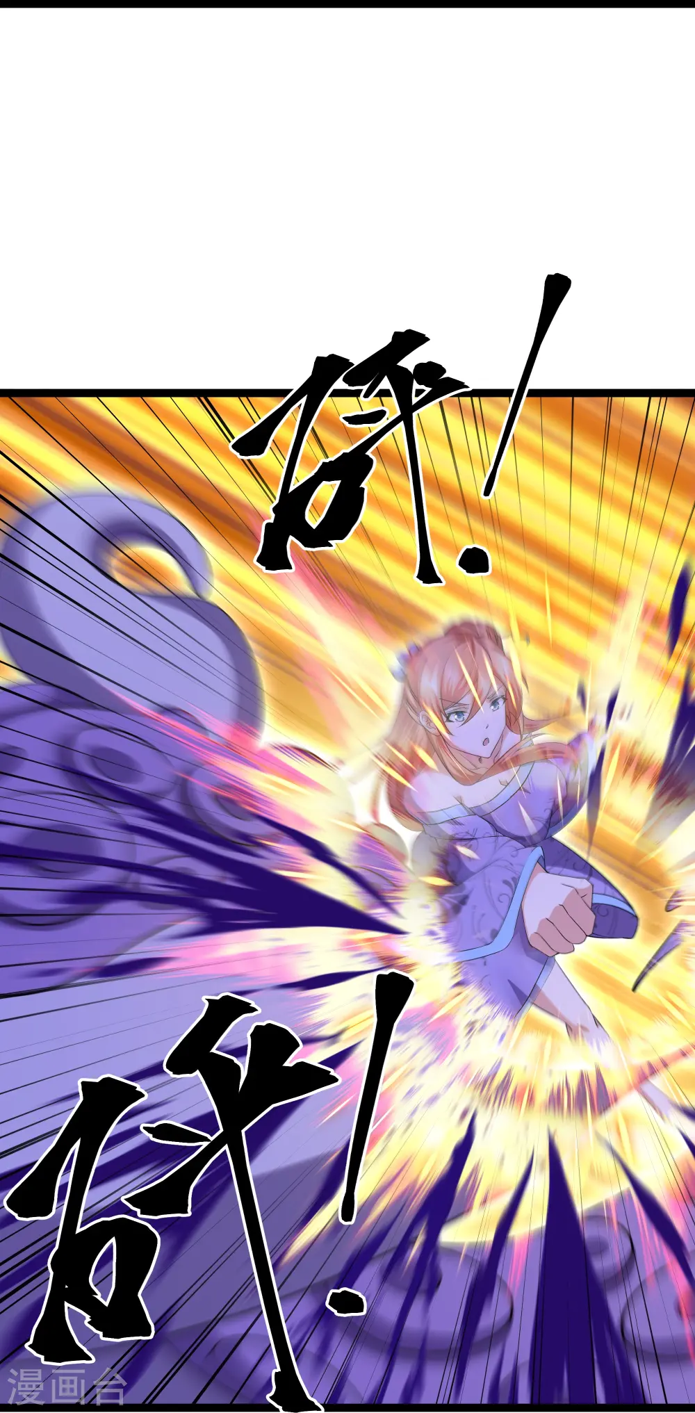 第273话 击败邪神？（上） 第12页