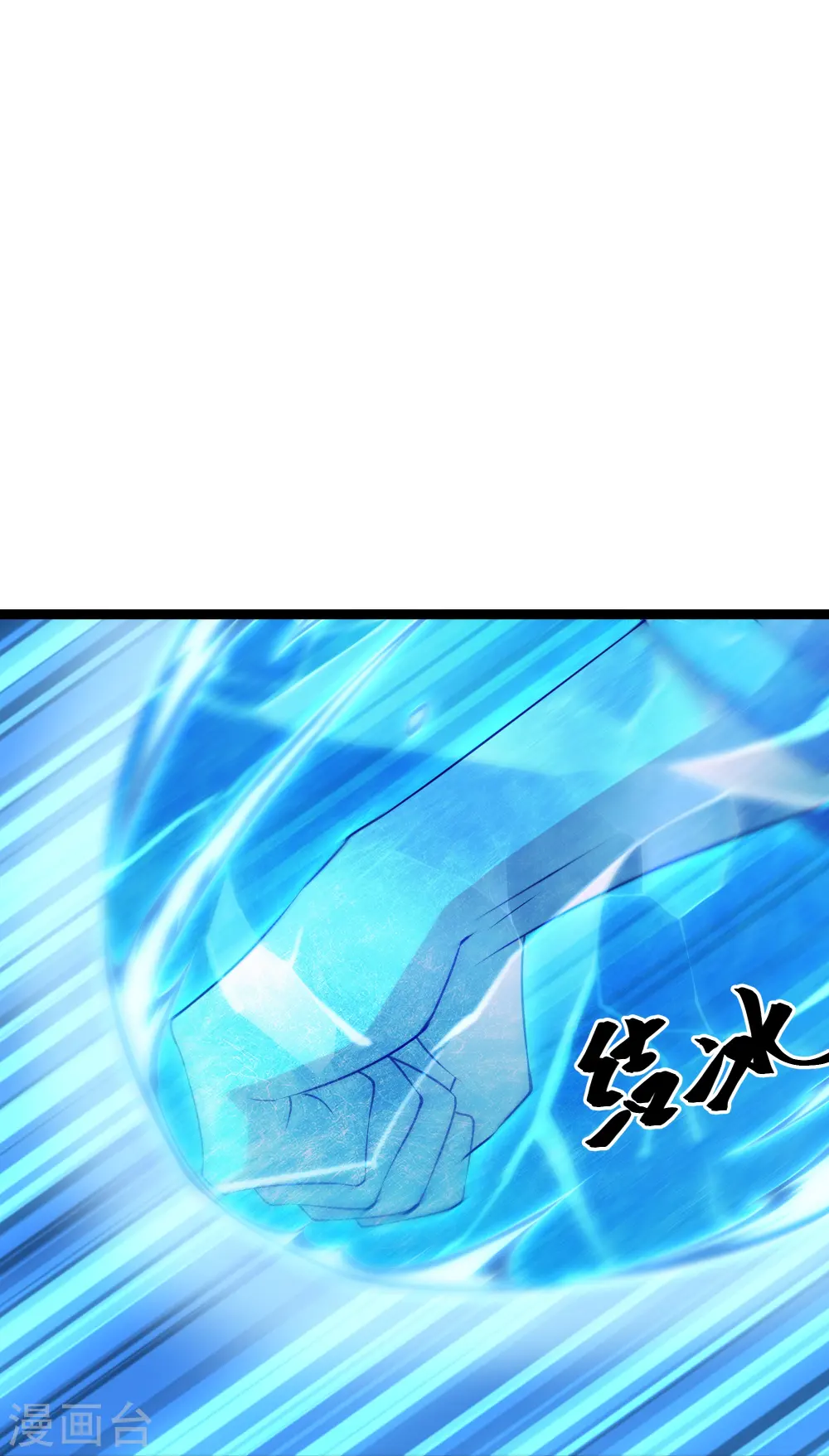 第273话 击败邪神？（上） 第18页
