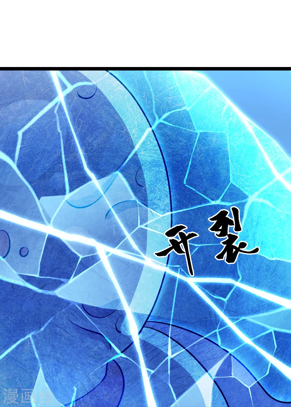 第273话 击败邪神？（上） 第21页