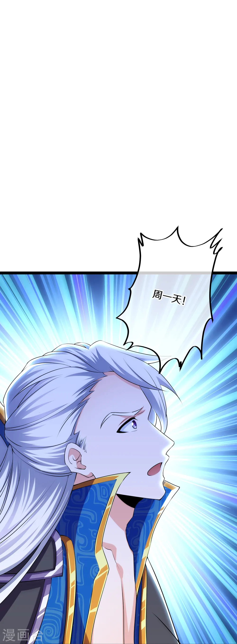 第273话 击败邪神？（上） 第25页