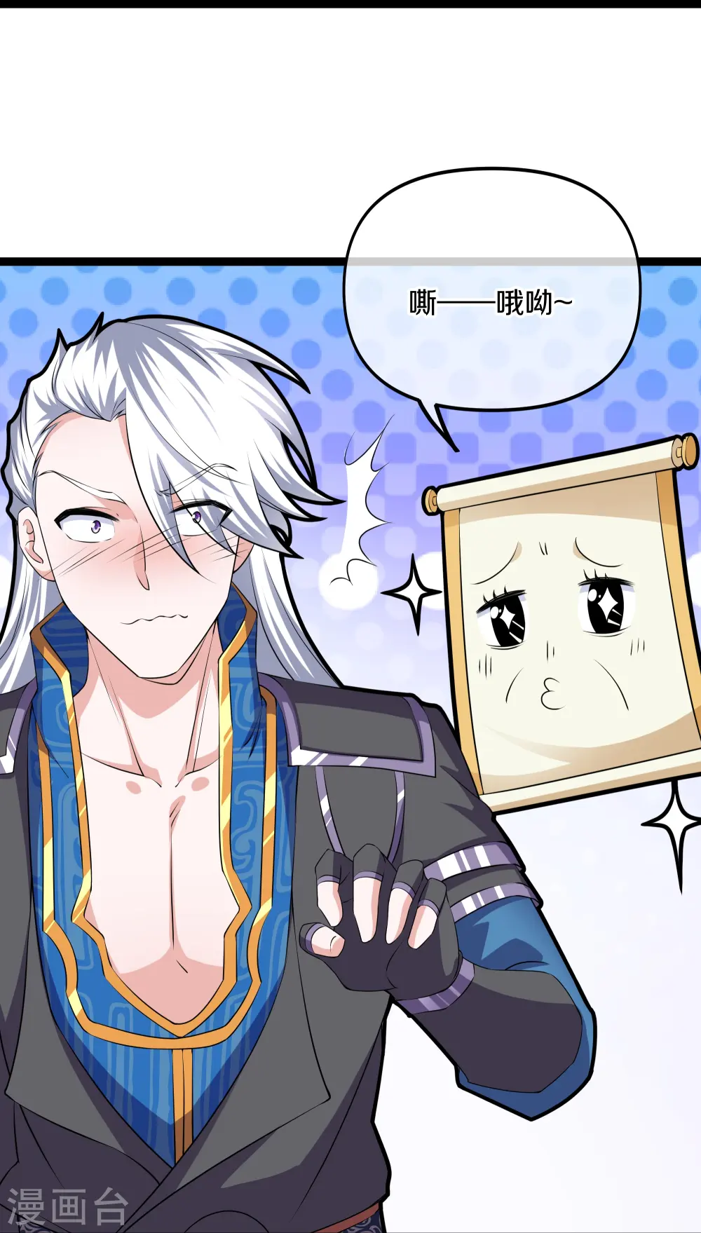 第273话 击败邪神？（上） 第26页