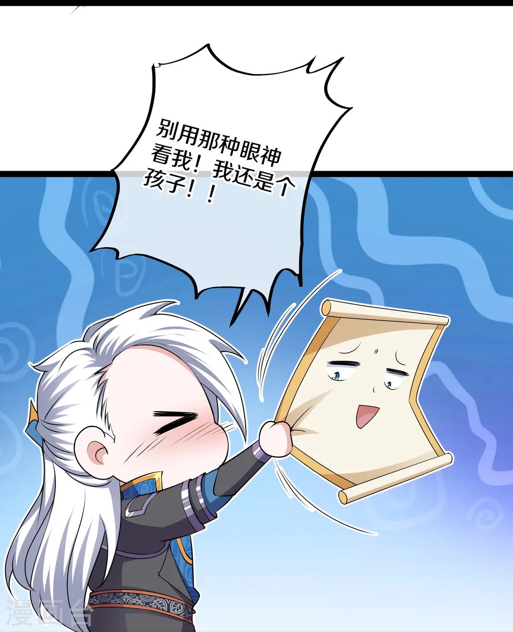 第273话 击败邪神？（上） 第27页