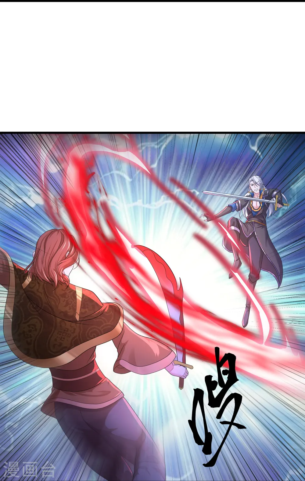 第265话 双刀武魂 第5页