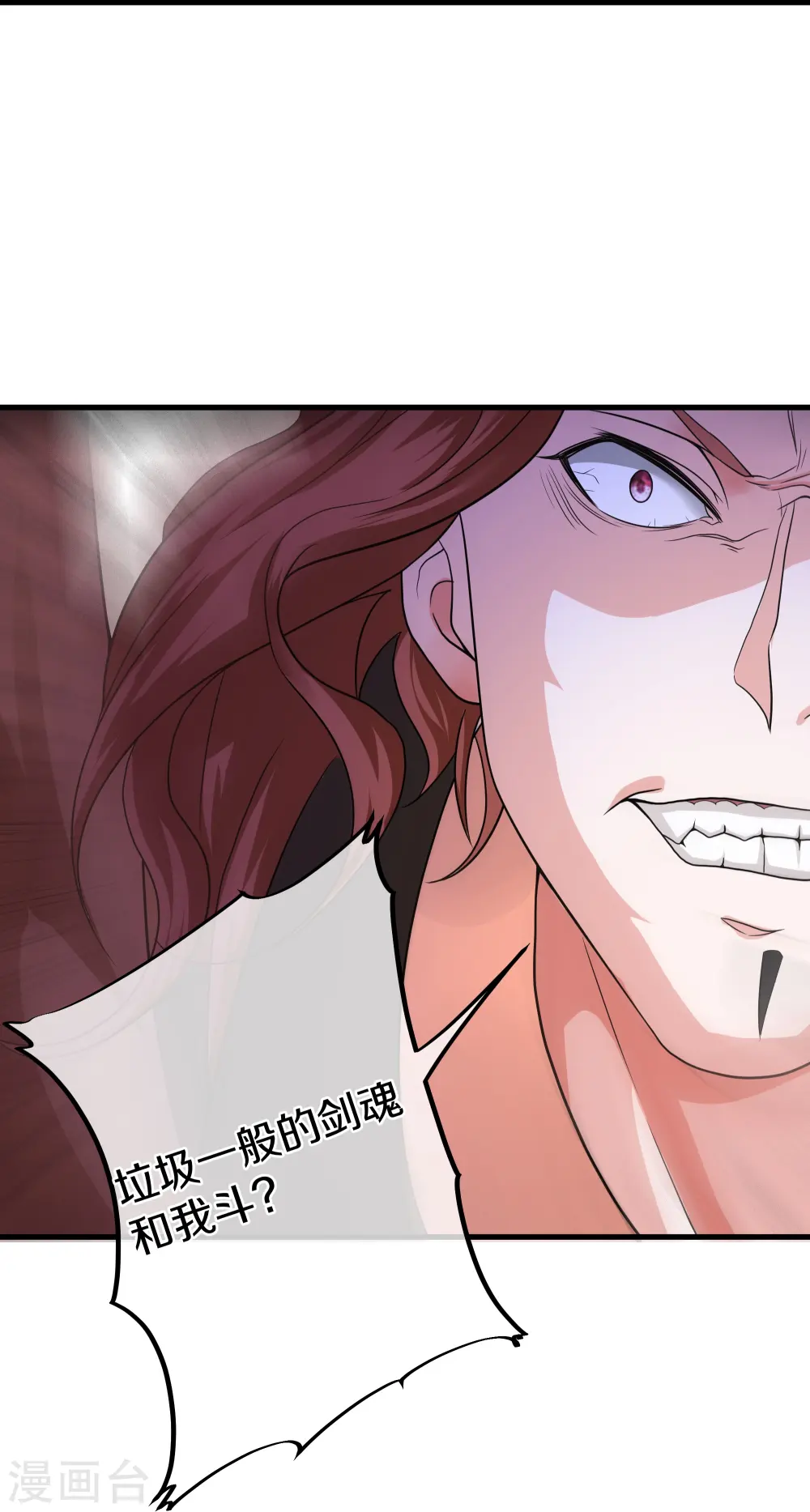 第265话 双刀武魂 第6页