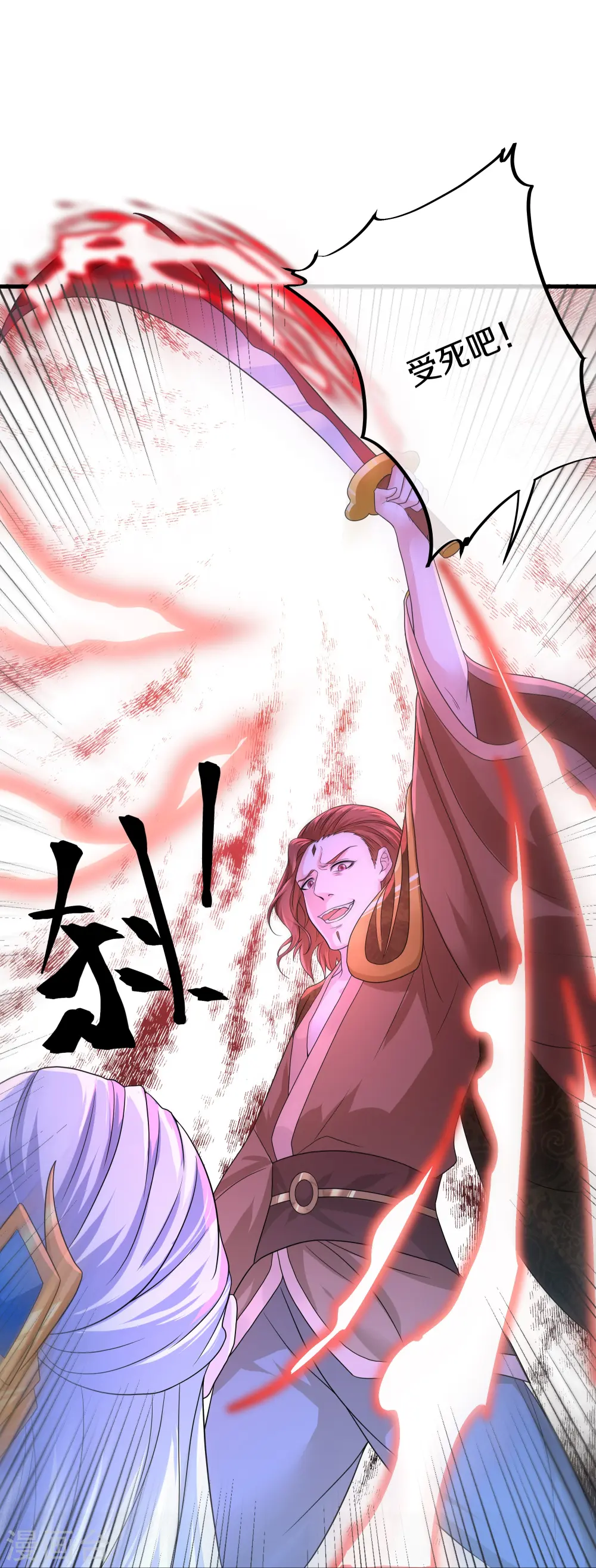 第265话 双刀武魂 第7页