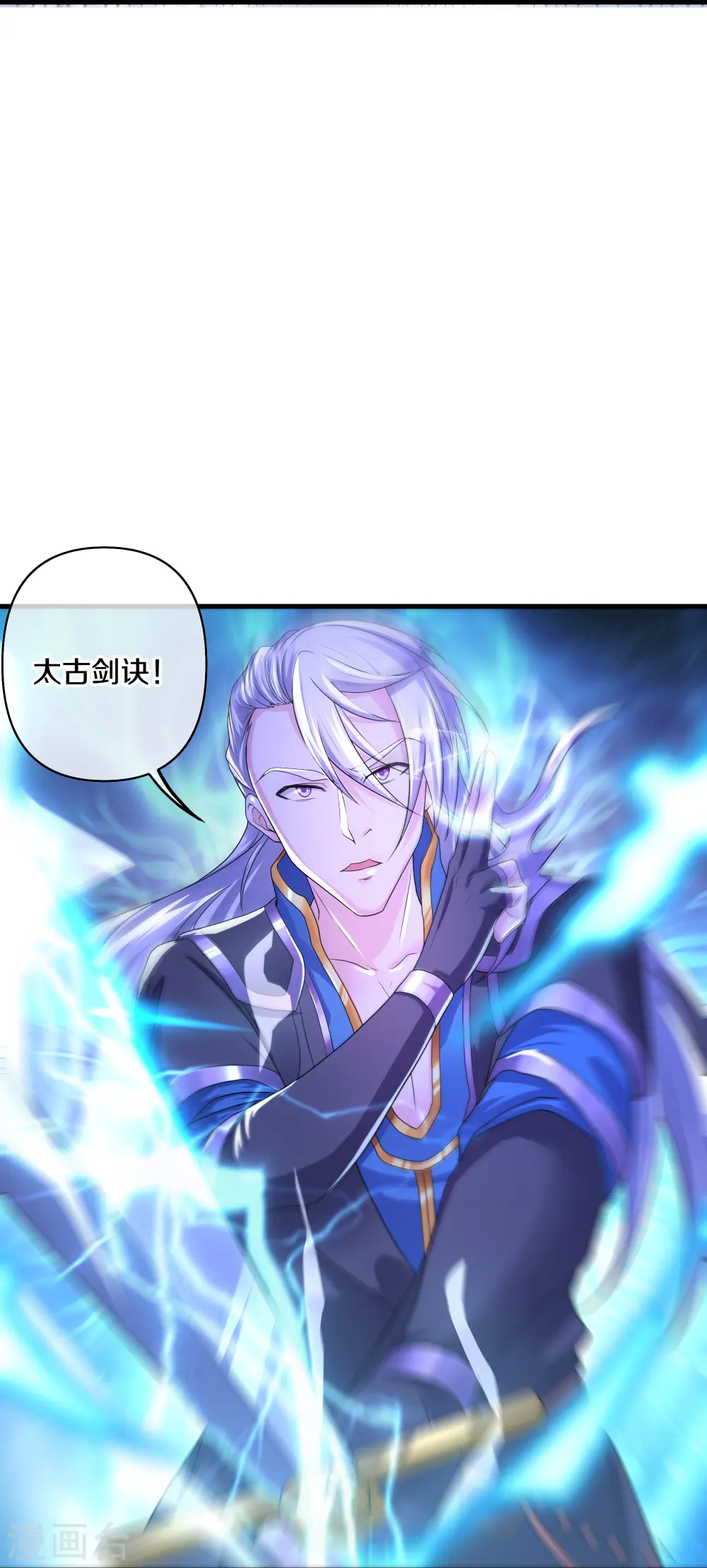 第265话 双刀武魂 第8页