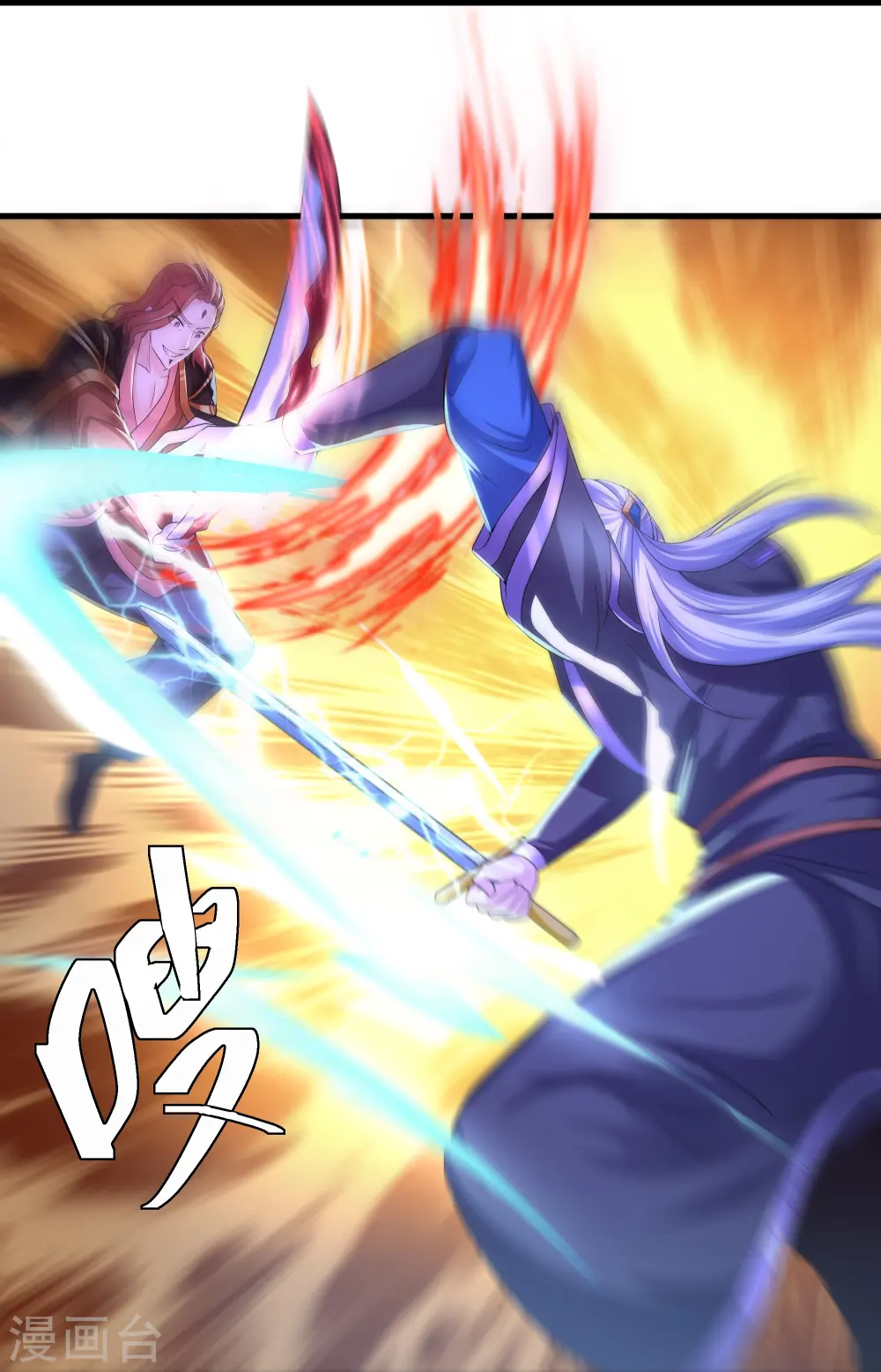 第265话 双刀武魂 第9页