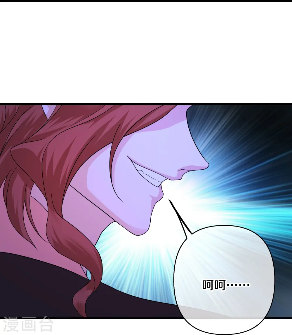 第265话 双刀武魂 第11页