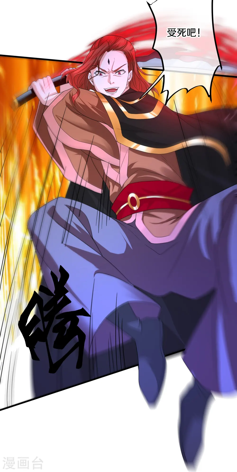 第265话 双刀武魂 第15页