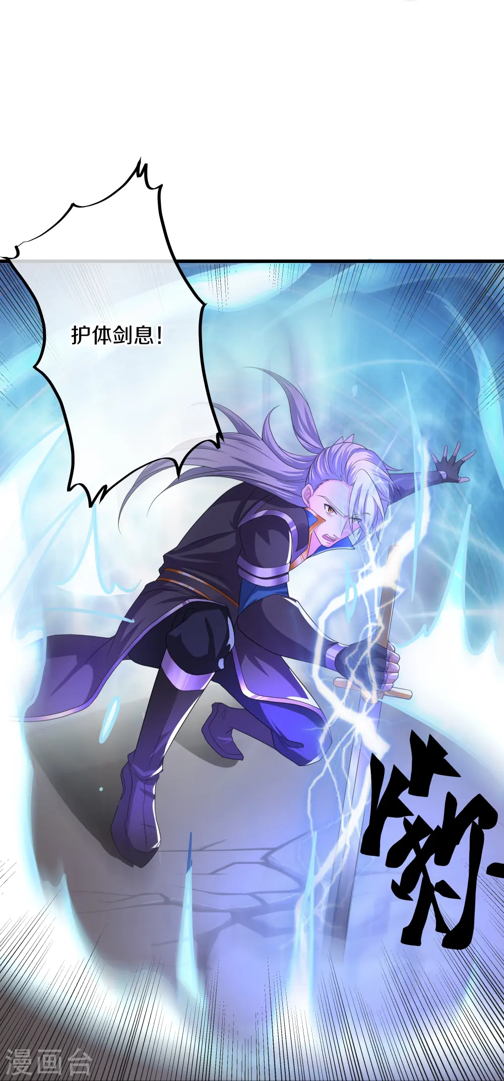 第265话 双刀武魂 第16页