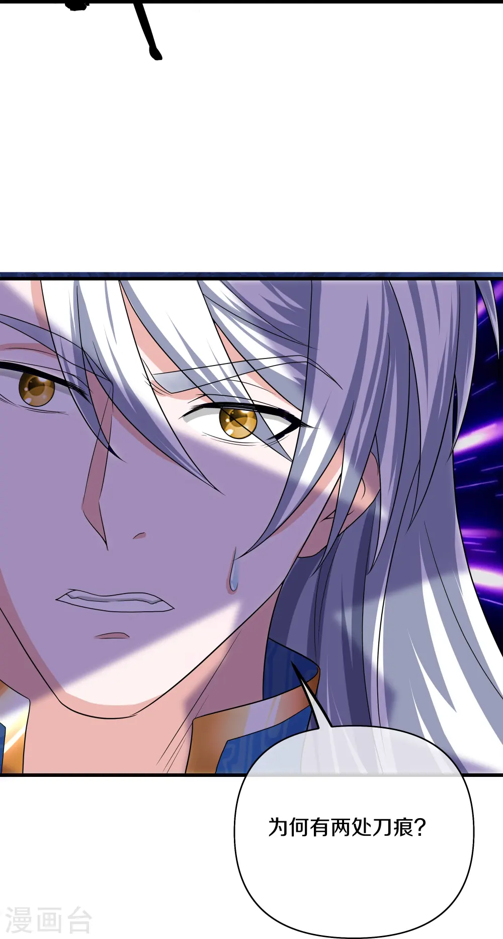 第265话 双刀武魂 第19页