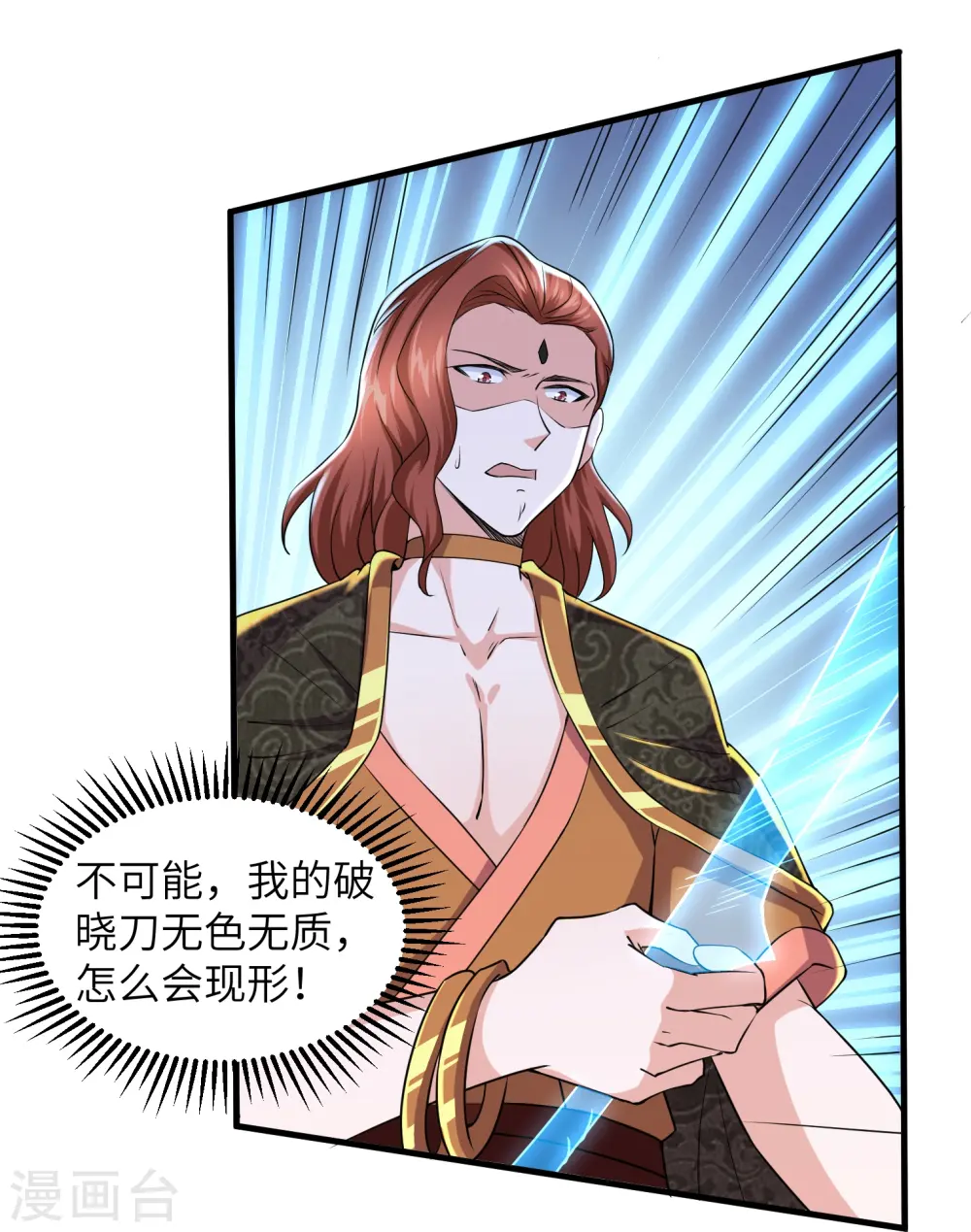 第266话 形势反转 第5页
