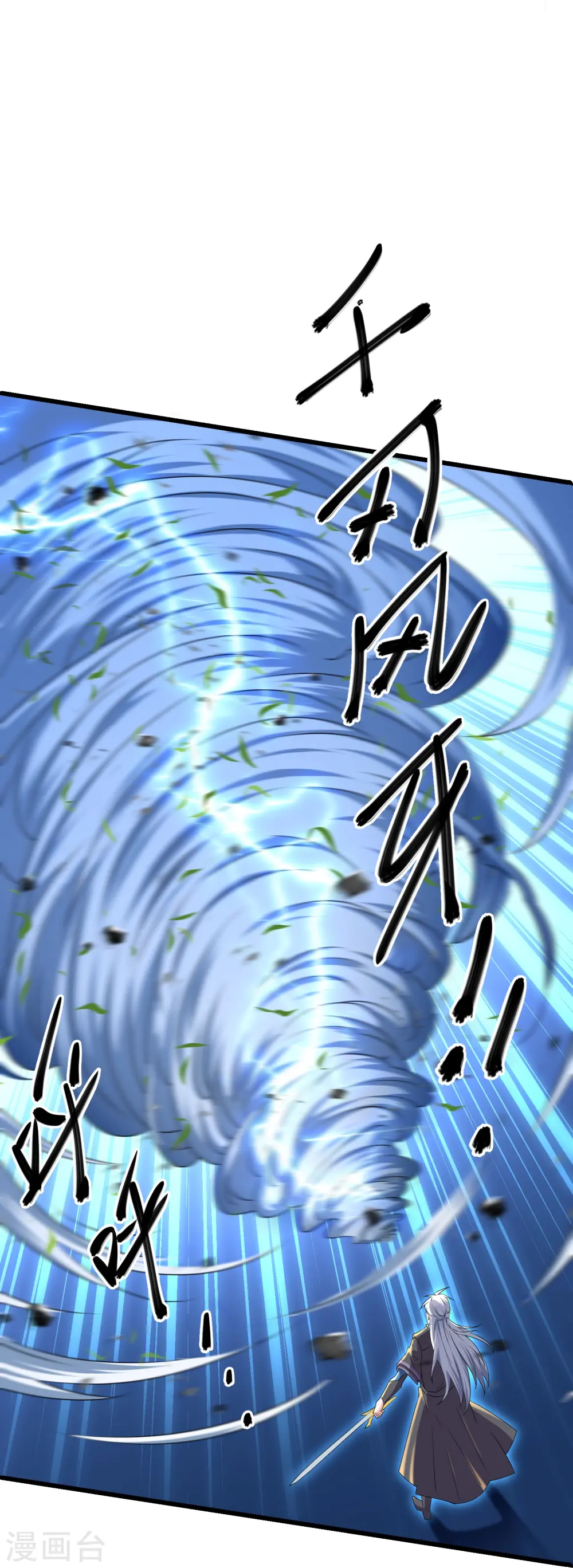 第266话 形势反转 第11页