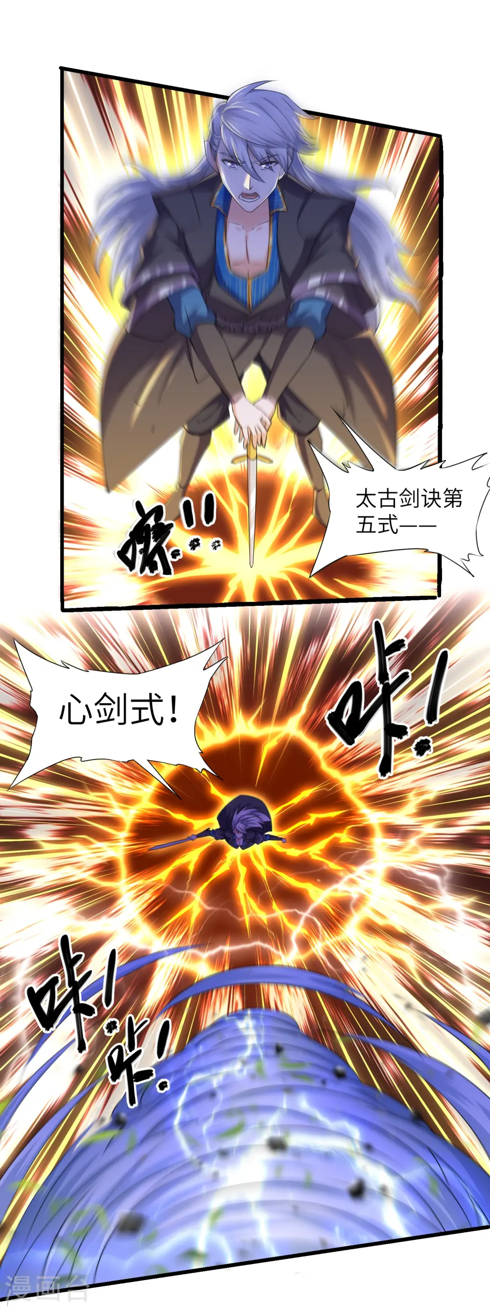 第266话 形势反转 第12页