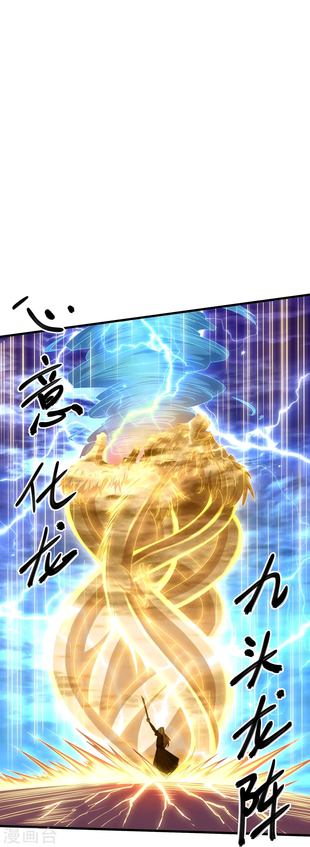 第266话 形势反转 第13页