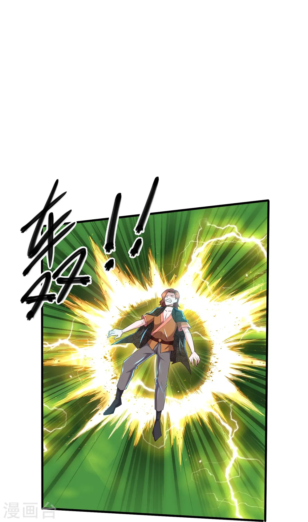 第266话 形势反转 第15页