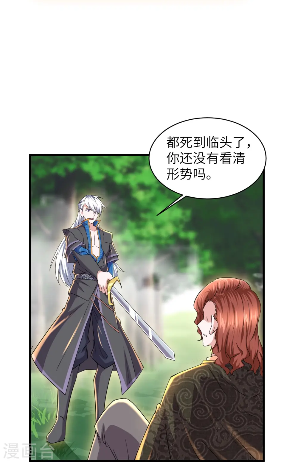 第266话 形势反转 第19页