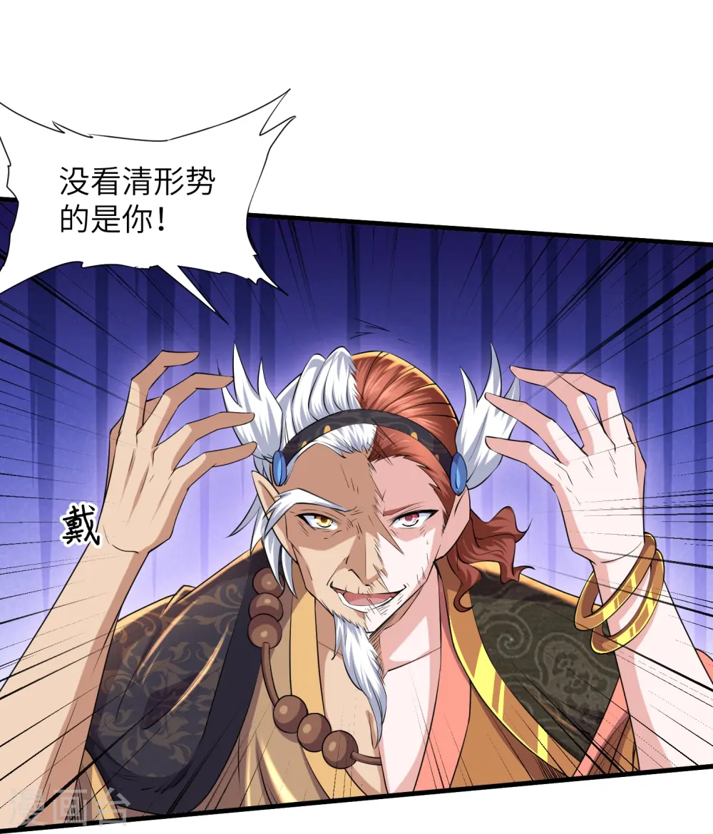 第266话 形势反转 第20页