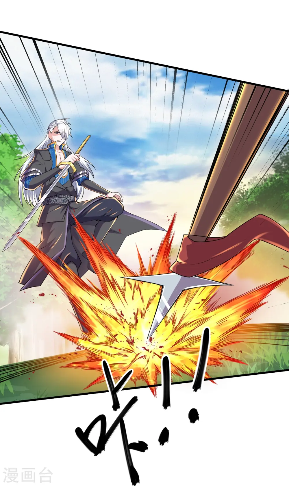 第266话 形势反转 第22页