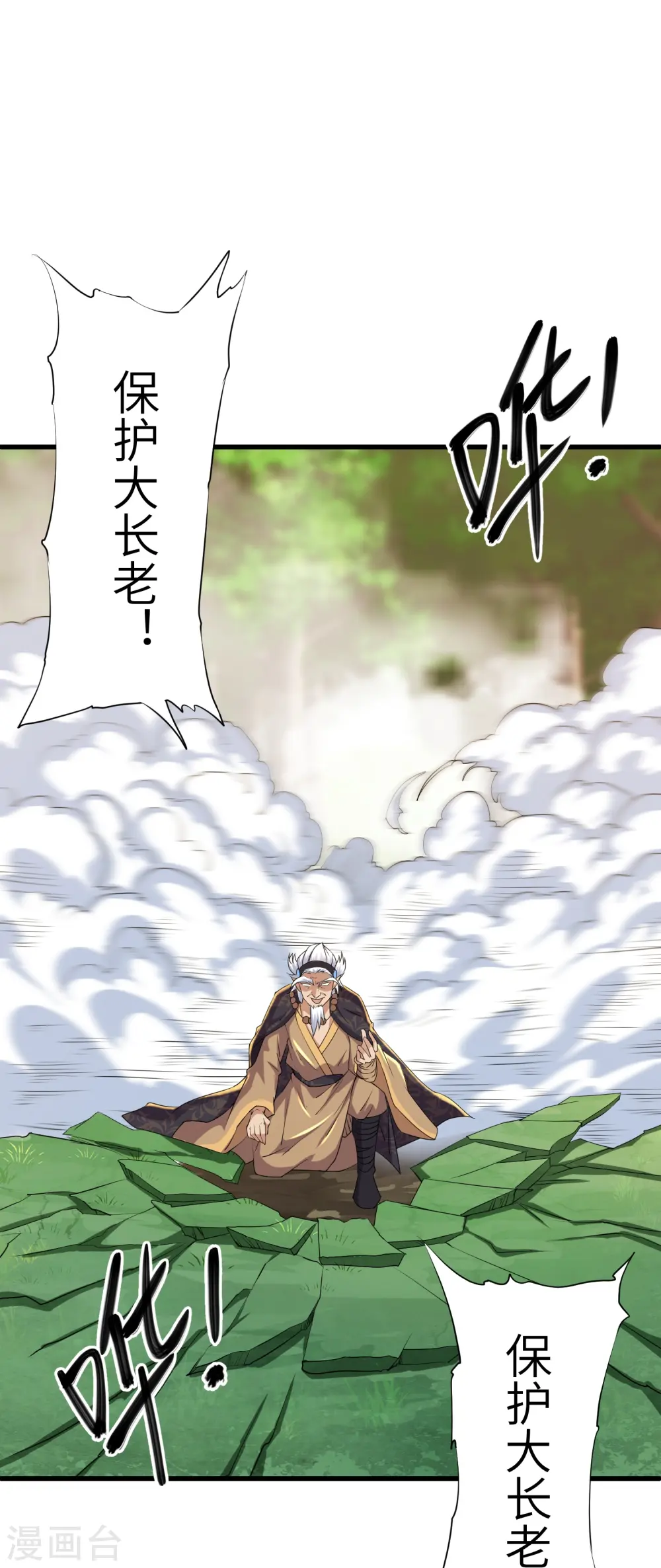 第266话 形势反转 第23页
