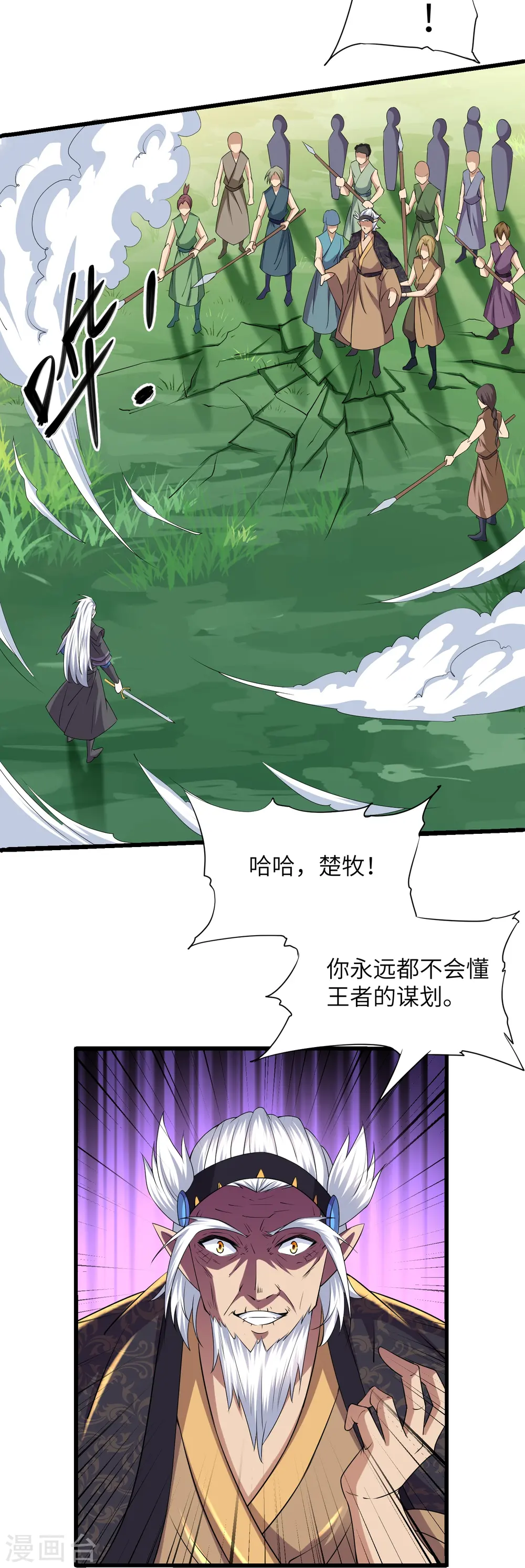 第266话 形势反转 第24页