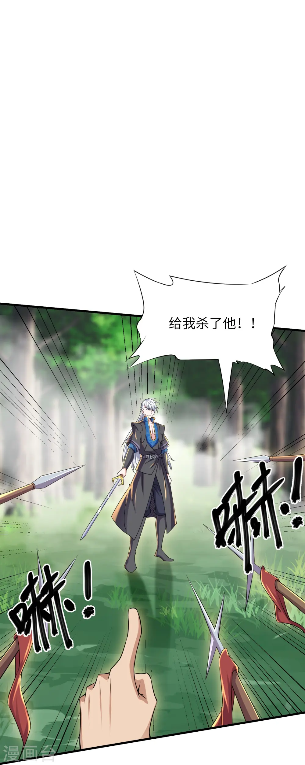 第266话 形势反转 第25页