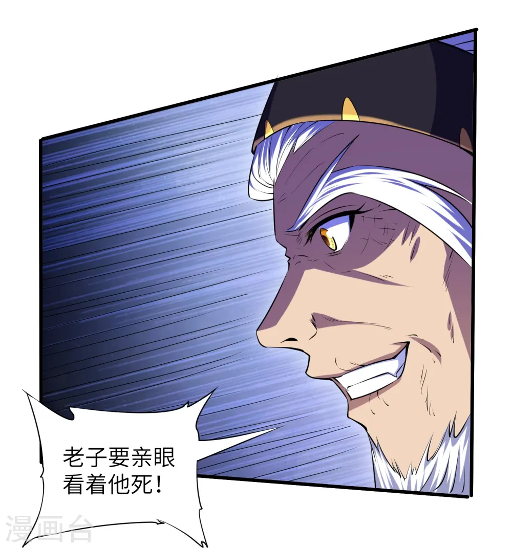 第266话 形势反转 第26页