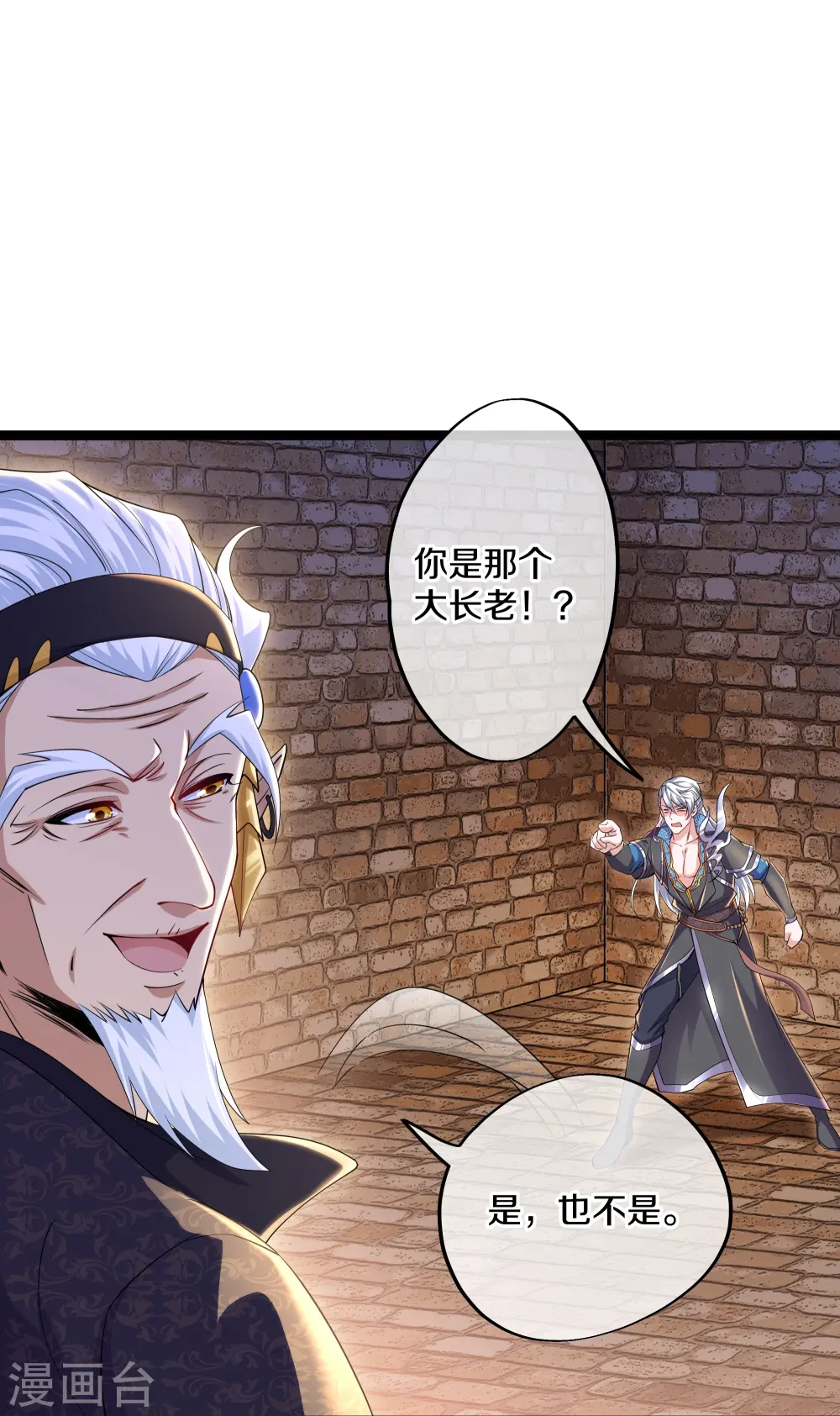 第263话 预言之子 第4页