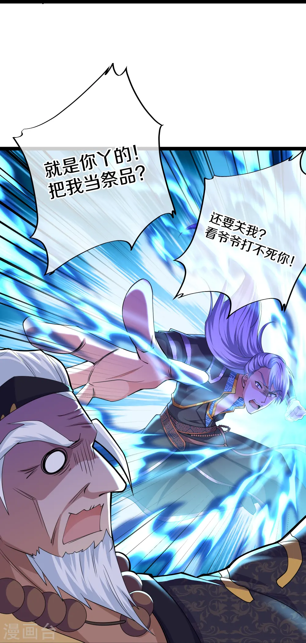 第263话 预言之子 第7页