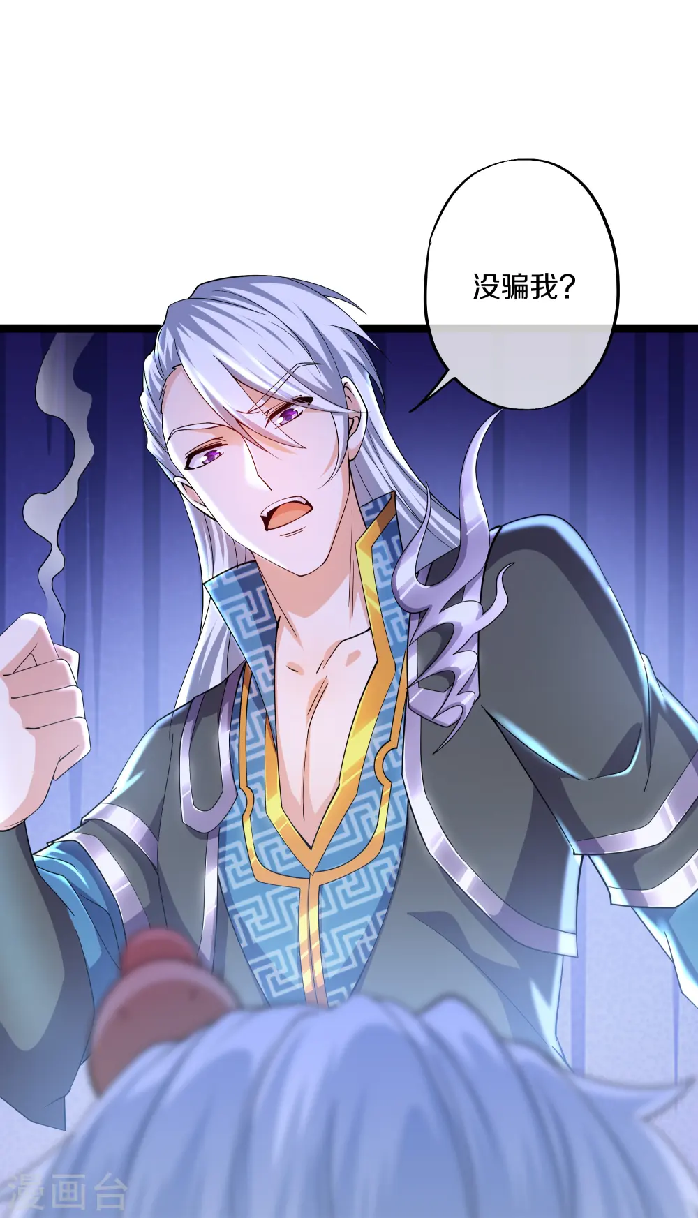 第263话 预言之子 第9页